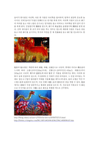 중국의 전통놀이문화-6페이지