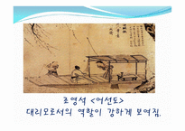 한국의 유아교육-15페이지