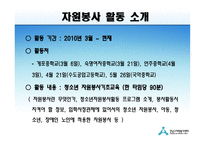 자원봉사활동보고서강남구자원봉사교육강사팀-9페이지