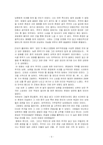 중국영화감상문  부용진과 귀주이야기-8페이지