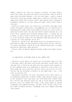 프랑크푸르트도서전과 한국 도서문화의 세계진출-7페이지