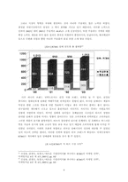 기업경영사례  KT&G(Korea Tomorrow & Global)의 경영혁신에 관한 연구-9페이지