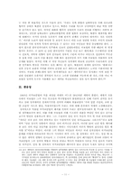 국가보안법폐지의 당위성 -한국정치의 민주화를 위하여-11페이지