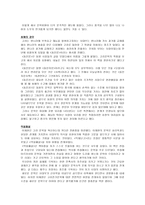 한국문학 통사 요약본 비평 의식의 성장-3페이지