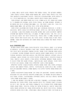 한국문학 통사 요약본 비평 의식의 성장-8페이지