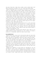 한국문학 통사 요약본 비평 의식의 성장-9페이지
