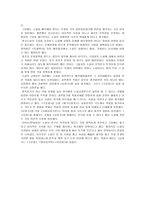 한국문학 통사 요약본 비평 의식의 성장-10페이지
