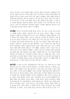 기행문 남경 무석 소주-3페이지