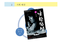 영화 남한산성 레포트-4페이지