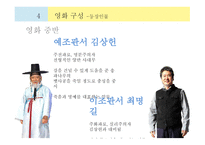 영화 남한산성 레포트-11페이지