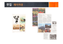 문화잡지 비평 PAPER&VoiLa-9페이지