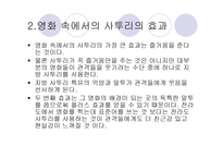 사투리 관련 영화 소개 및 구연된 사투리 알아보기 황산벌 웰컴 투 동막골-4페이지