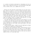 한비야 씨의 강연회 감상문-2페이지
