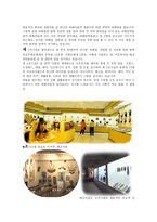 우리나라 특색 있는 상품 빛 지역 홍보한 국정 신의 고향 안동-4페이지