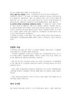 봉사활동 발표문 광주광역시 시각장애인복지관을 다녀와서-3페이지