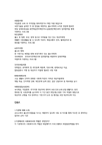 한국 갱생보호공단 한국법무보호복지공단-4페이지