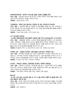 기관 방문 분석 보고서 수원시 광교 노인복지관-8페이지