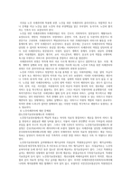 노인복지 실천노인복지 실천의 이해-12페이지
