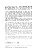 실천 신학기 독 교사회 봉사-9페이지