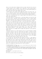 실천 신학기 독 교사회 봉사-11페이지