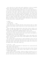 육미당 기연 구 여성인물을 중심으로-4페이지