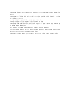 한국교회사 민주화운동과 한국교회-5페이지