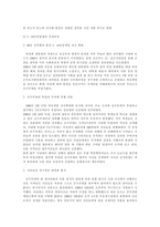 419 혁명 516 군사정변 518 광주 민주화운동 보고서-6페이지
