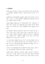 대중문화  우리나라 출산문화와 장례문화의 변화-5페이지