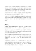 대중문화  우리나라 출산문화와 장례문화의 변화-7페이지