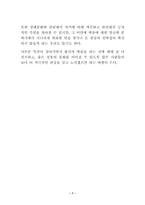 대중문화  우리나라 출산문화와 장례문화의 변화-8페이지