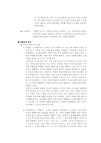 현대중국문학  장애령의 `봉쇄` 작품분석-4페이지
