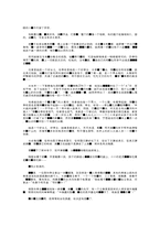 현대중국문학  장애령의 `봉쇄` 작품분석-9페이지