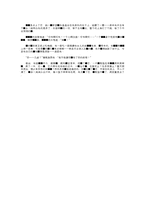 현대중국문학  장애령의 `봉쇄` 작품분석-13페이지
