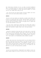 선거론 조선일보와 한겨레 보도 경향 분석-7페이지