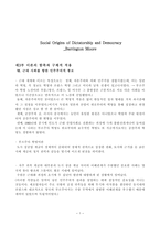 북한 사회 변동론 이론의 함축과 구체적 적용 근대사회를 향한 민주주의적 통로-1페이지