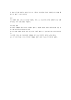 상부 사보이 및 젝스 자유지역에 관한 사건-3페이지