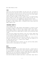 MBC 생방송 화제집중 모니터링 MBC 생방송 화제집중 모니터링-1페이지