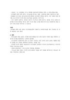 한국교회사 강의안 민주화운동과 한국교회-7페이지