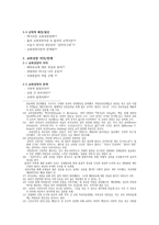 한국교회사 강의안 민주화운동과 한국교회-11페이지