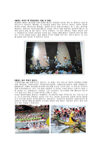 홍콩 축제여행 국익을 위한 답사-4페이지