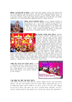 홍콩 축제여행 국익을 위한 답사-5페이지