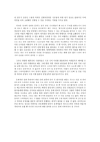 한일합작 드라마 연구 분석-13페이지
