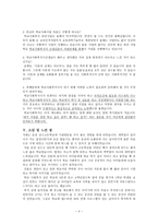 춘천성수 고등학교기관 방문 보고서1-4페이지