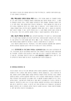 한국청소년교육지원센터에 대한 토론문1-2페이지