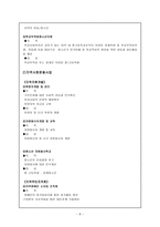 서울시립대 종합사회복지관 기관보고서-8페이지