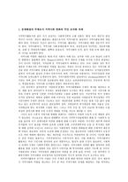 한국의 지역복지운동의 사례-7페이지