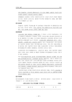 후디스 중국시장 진출 사업계획서-17페이지