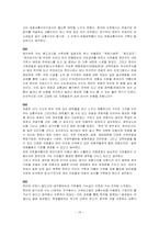 관광교통론  천안 지하철관광의 가치평가-18페이지