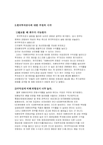 금융론  한국투자공사 필요성-6페이지