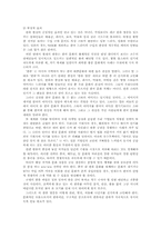 한류열풍  드라마을 통해 본 한류열풍-7페이지